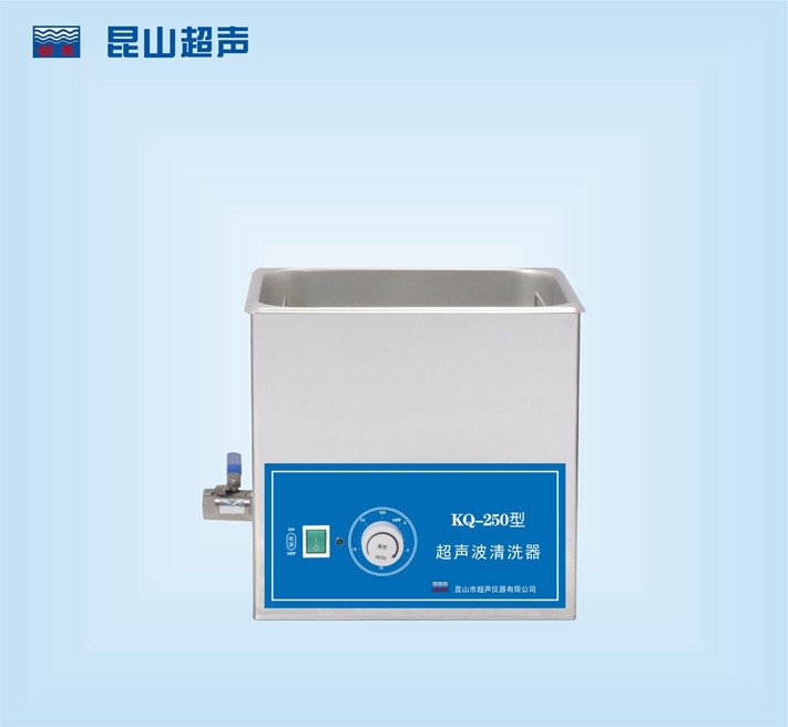 昆山舒美超聲波清洗器KQ-250