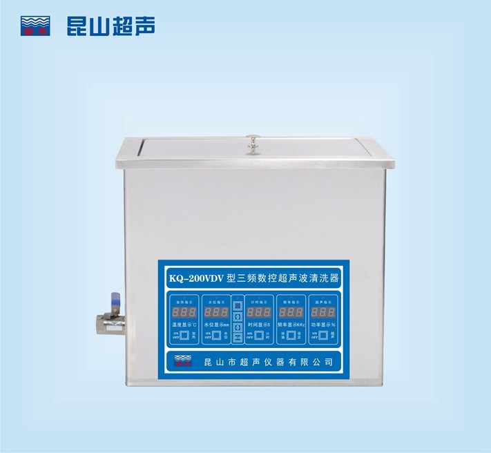 昆山舒美超聲波清洗器KQ-700VDV-三頻