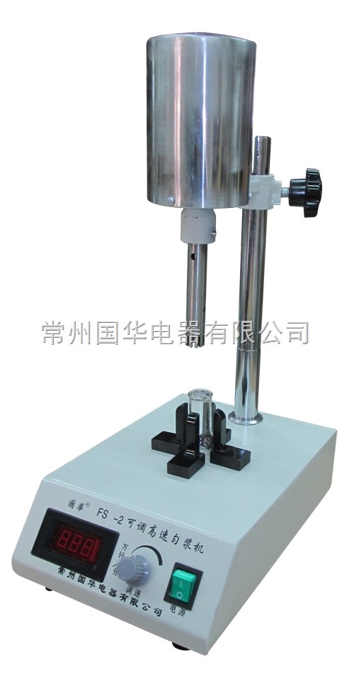 常州國華可調(diào)高速分散器FS-2